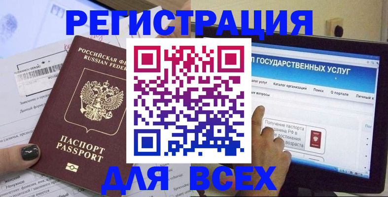 прописка для кредита в Краснозаводске